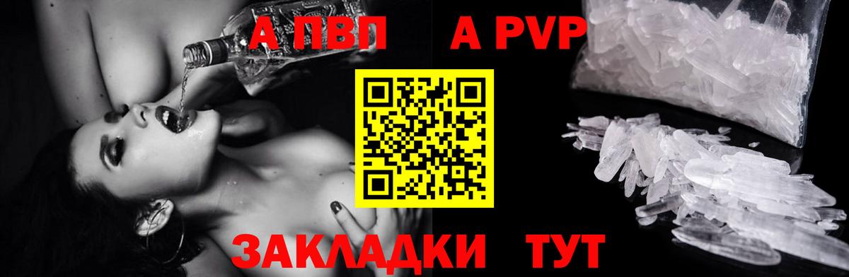 APVP VHQ  Вход с VPN  Альфа ПВП VHQ  Alpha PVP  А ПВП СК  Уссурийск 