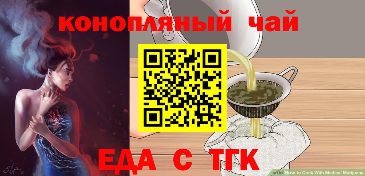 Cannafood конопля  Вход с VPN  Уссурийск 