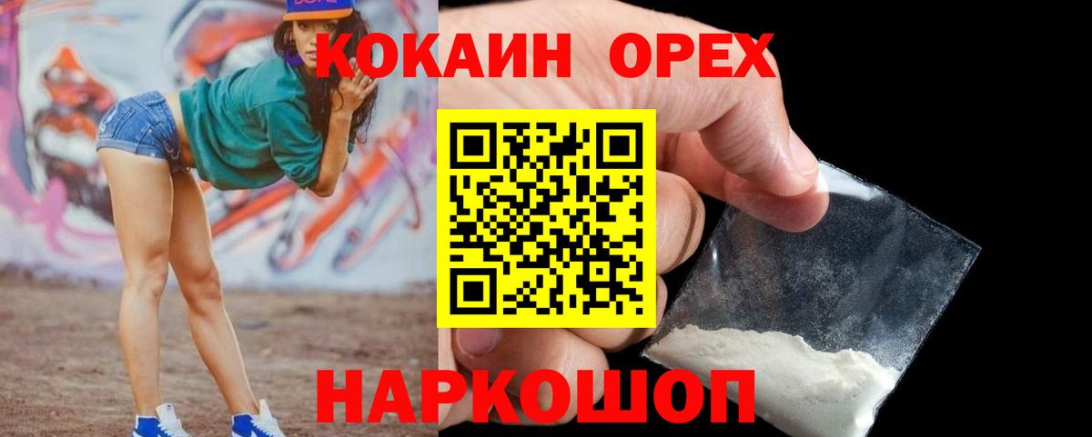 COCAIN 98% Уссурийск