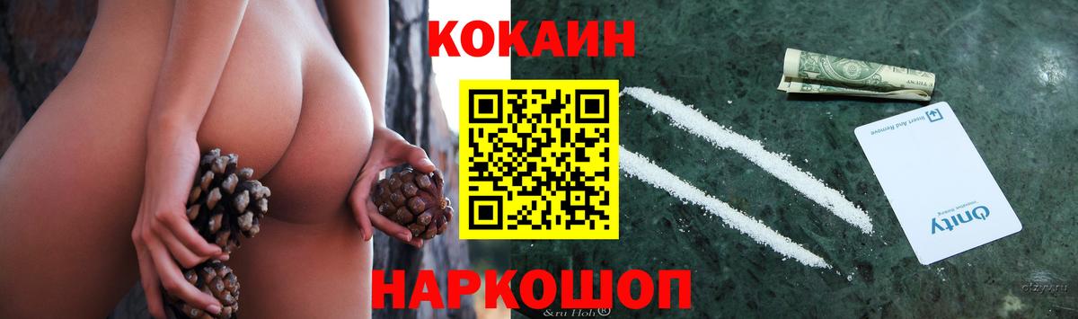 МЕТ  Alpha-PVP СОЛЬ кристаллы  Вход с VPN  Уссурийск  ГАШИШ  COCAIN  Бошки Шишки  Мефедрон кристаллы 