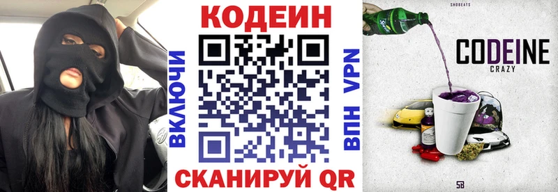 мориарти какой сайт  ссылка на мегу онион  Уссурийск  Кодеин Purple Drank 