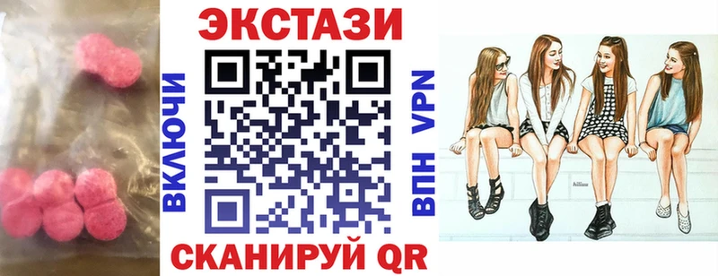 ЭКСТАЗИ 280мг Уссурийск