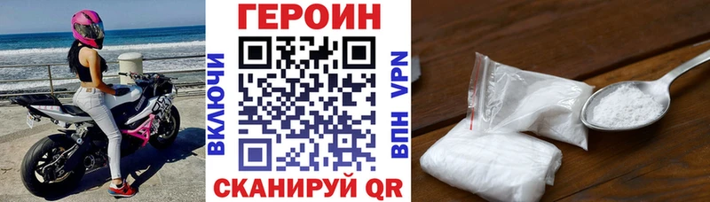 ГЕРОИН гречка Уссурийск
