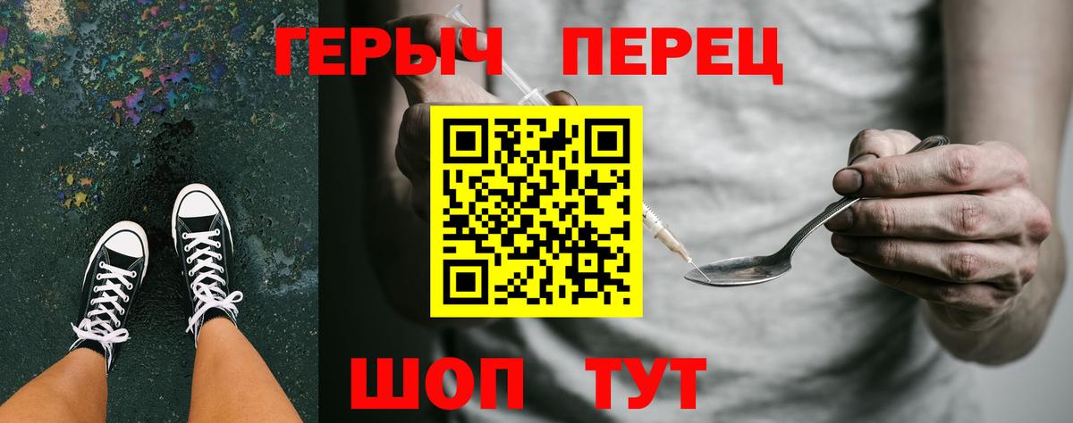 ГЕРОИН Heroin Уссурийск