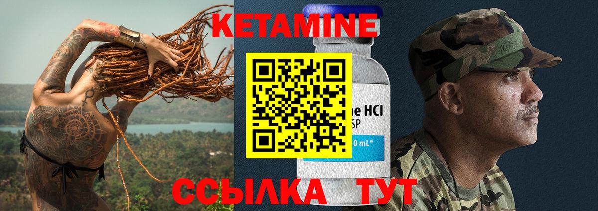 Кетамин VHQ  Кетамин VHQ  Уссурийск  Вход с VPN 