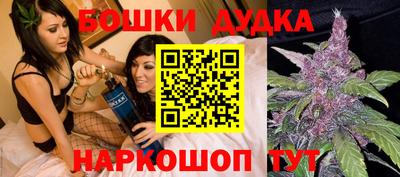бошки Канаш