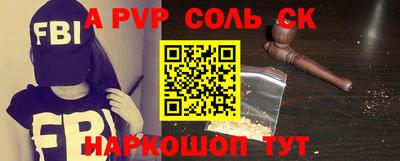 соль ск Камышлов