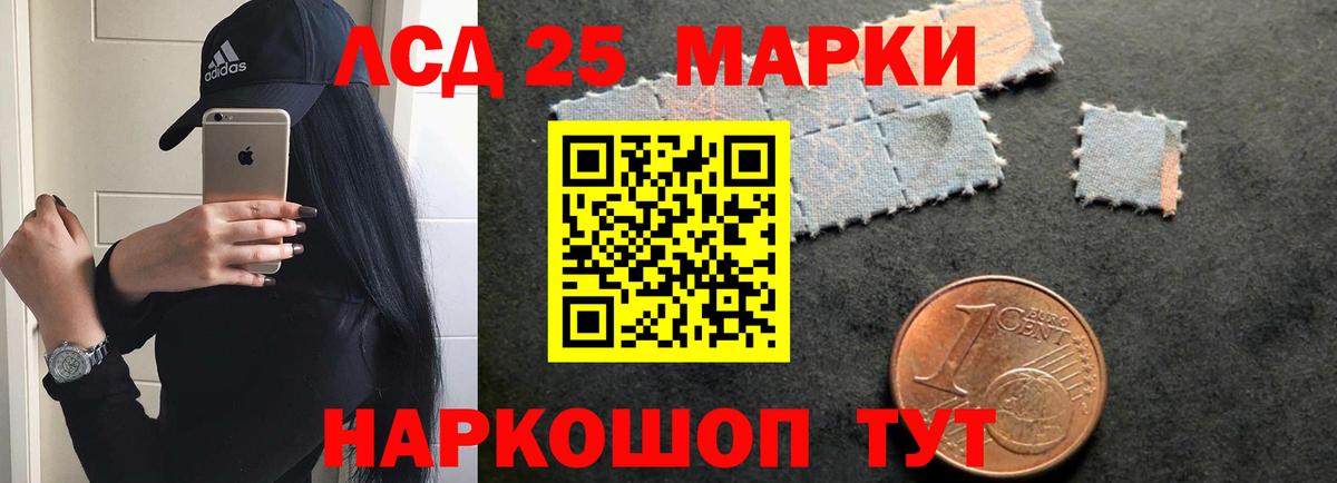 LSD-25 экстази ecstasy  Вход с VPN  LSD-25 экстази ecstasy  Уссурийск 