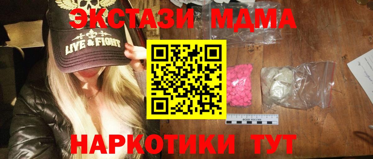 МДМА crystal Уссурийск