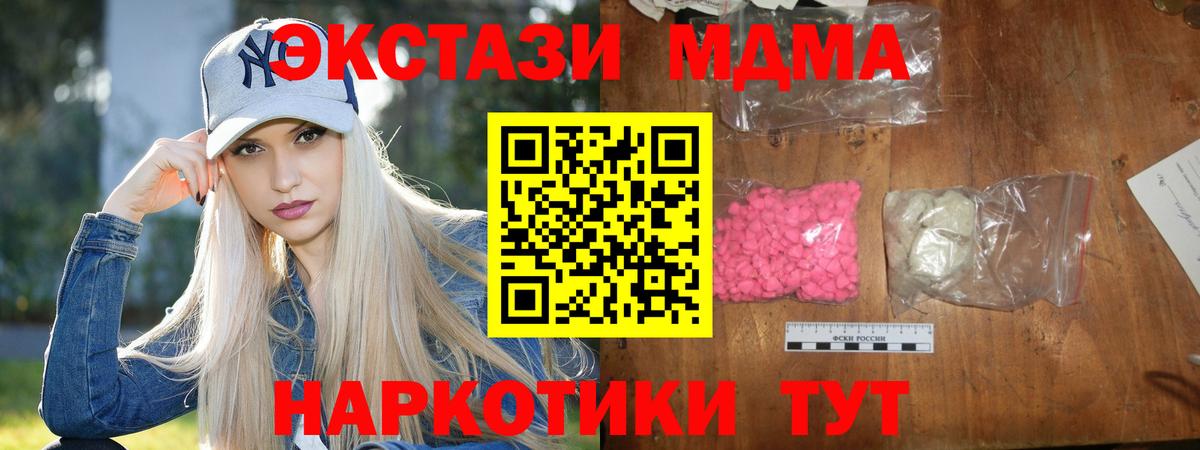 MDMA молли  МДМА молли  Вход с VPN  MDMA  Уссурийск 