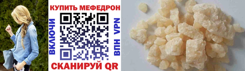 МЯУ-МЯУ mephedrone  Уссурийск 