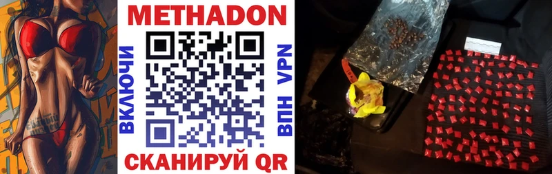 Метадон methadone  Уссурийск 