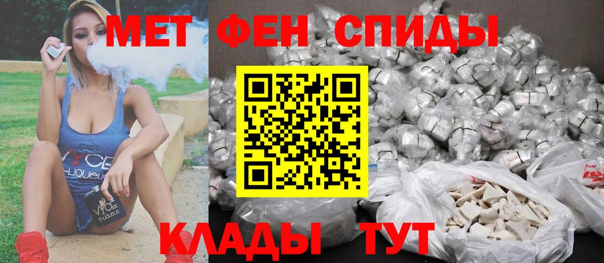 Первитин мет Уссурийск