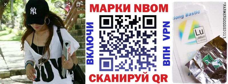 Марки N-bome 1,8мг  наркошоп  Уссурийск 